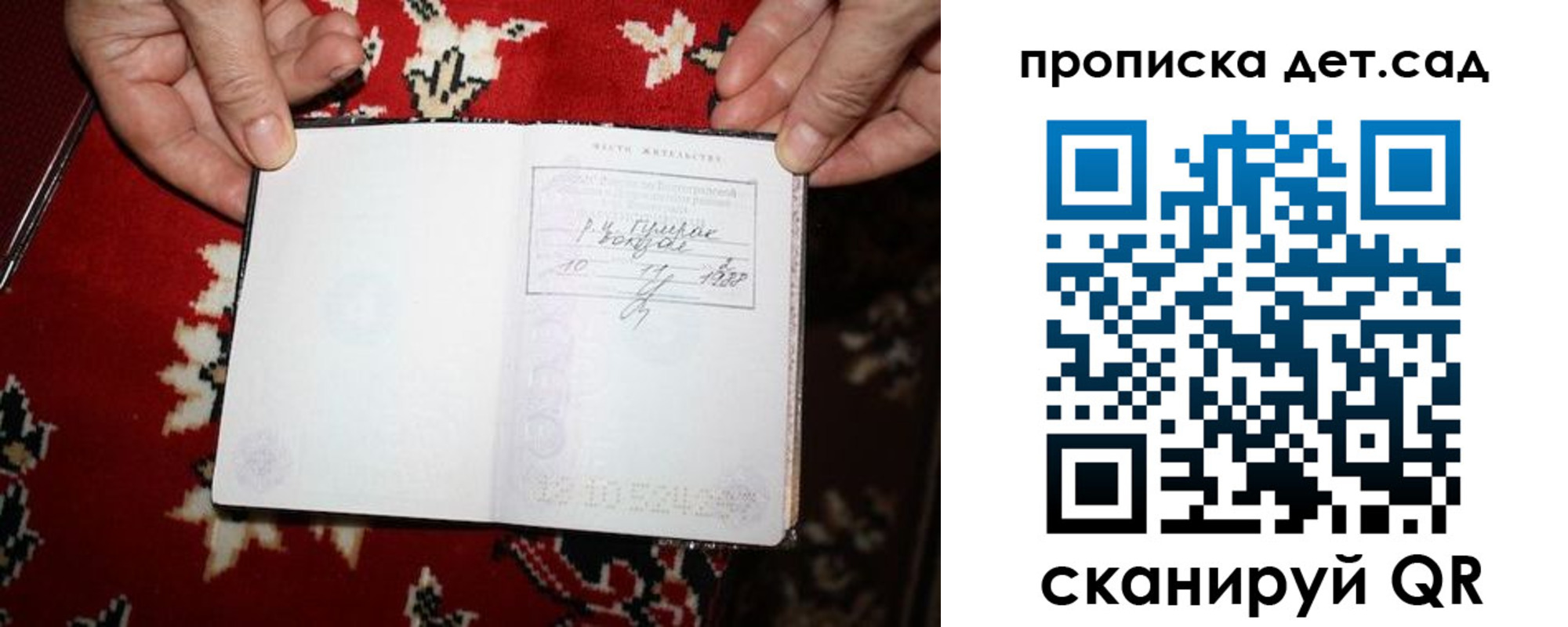 временная регистрация надежно в Анжеро-Судженске