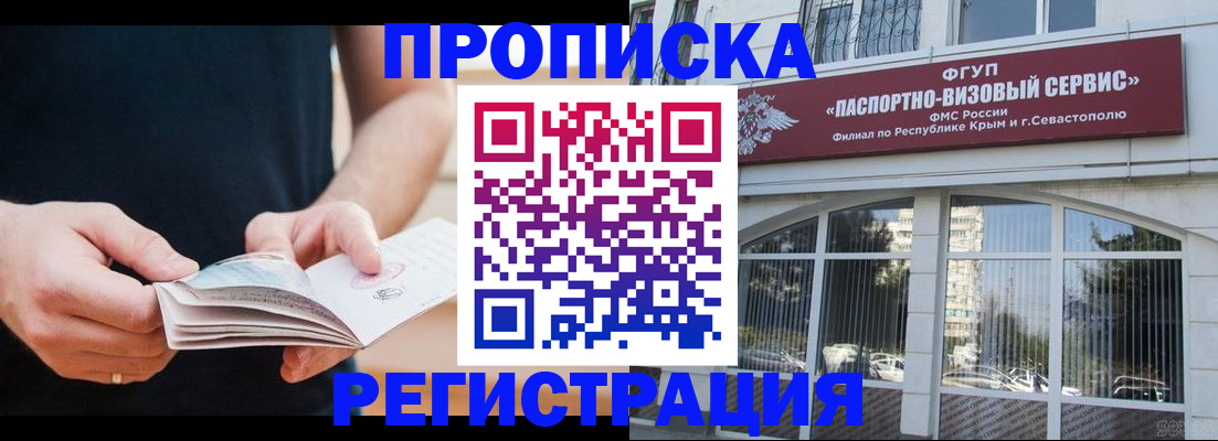 временная регистрация адрес в Анжеро-Судженске