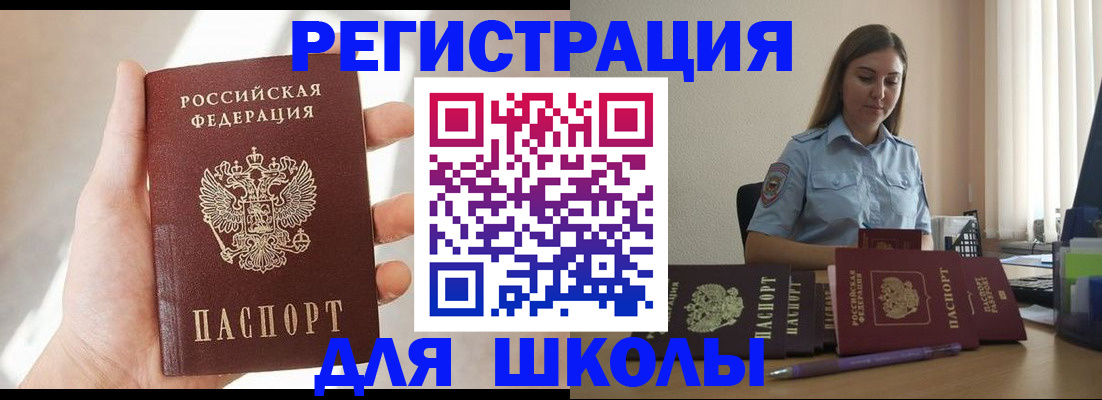 временная прописка в Анжеро-Судженске