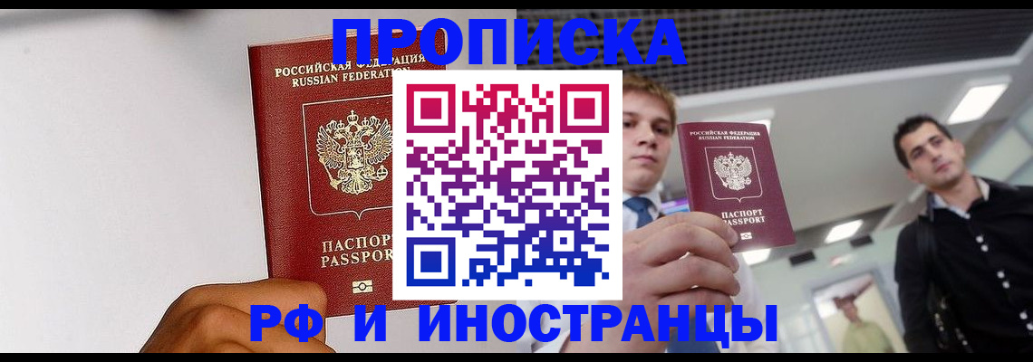временная регистрация для всех в Анжеро-Судженске