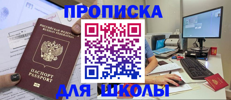 прописка поиск в Анжеро-Судженске