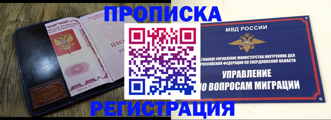 прописка для военкомата в Анжеро-Судженске