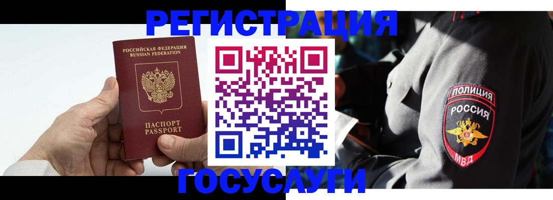 временная регистрация 2025 в Анжеро-Судженске