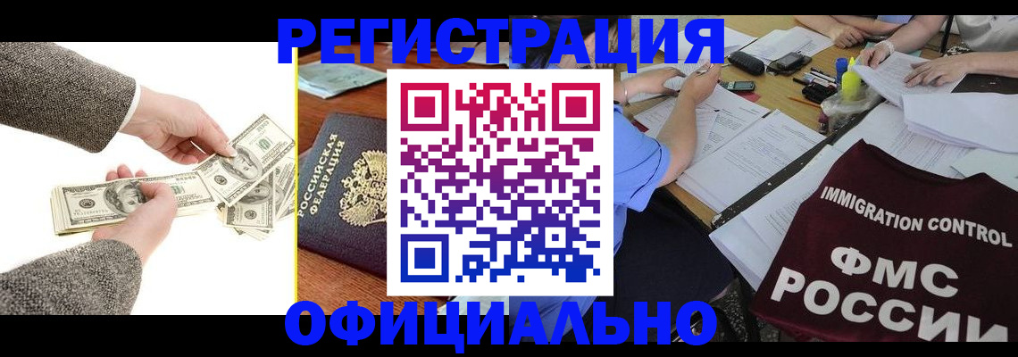 прописка в Анжеро-Судженске